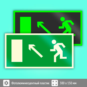 Знак E06 «Направление к эвакуационному выходу налево вверх» (фотолюминесцентный пластик, 300х150 мм)